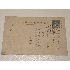 普八郵資片56年天津寄上海(au39033618)_7788收藏__收藏熱線