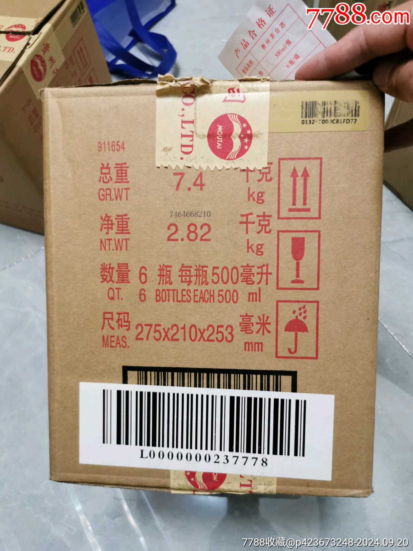 貴州茅臺箱子，不講價，需要拍_價格70元_第5張_