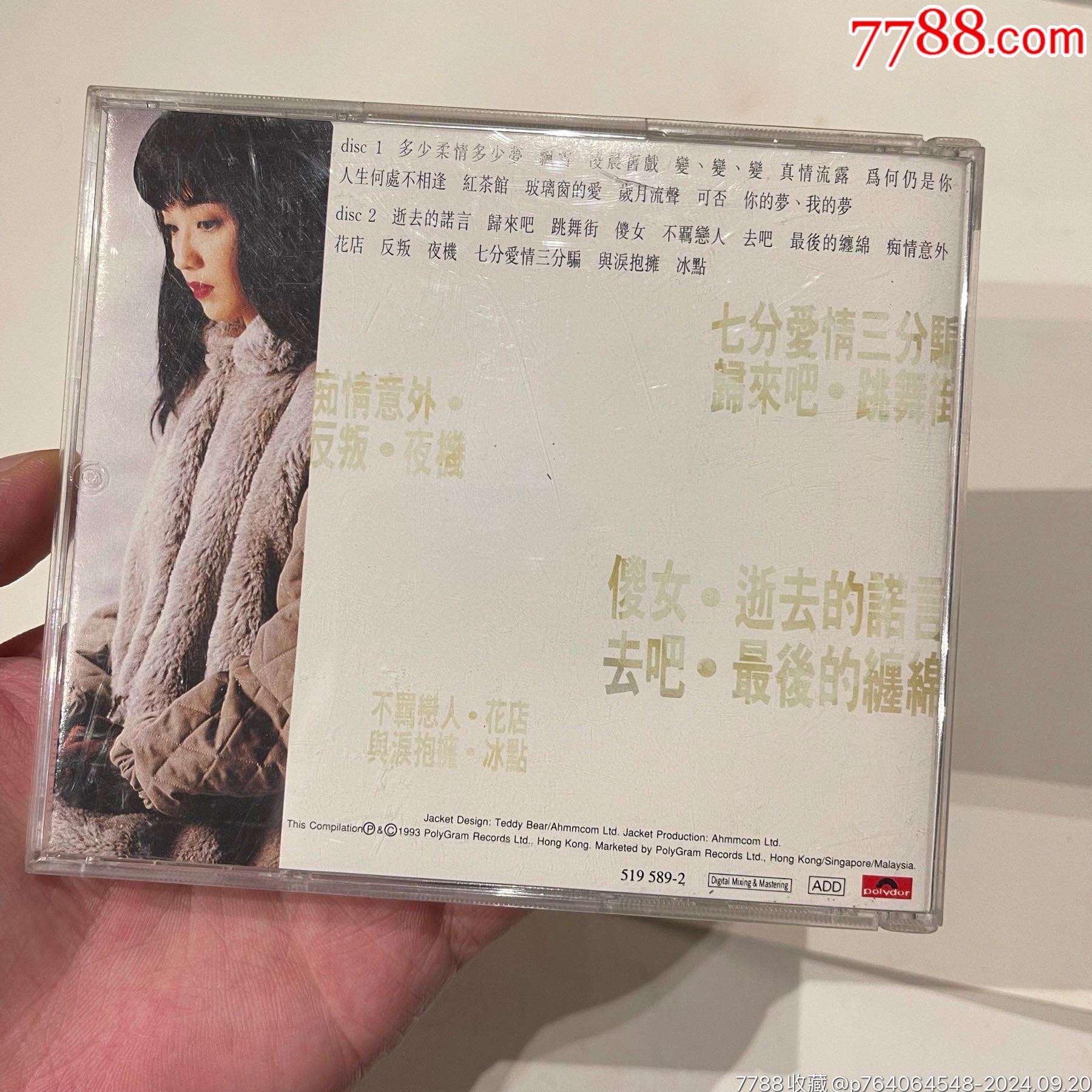 陳慧嫻金曲26首＊版CD_價(jià)格50元_第2張_