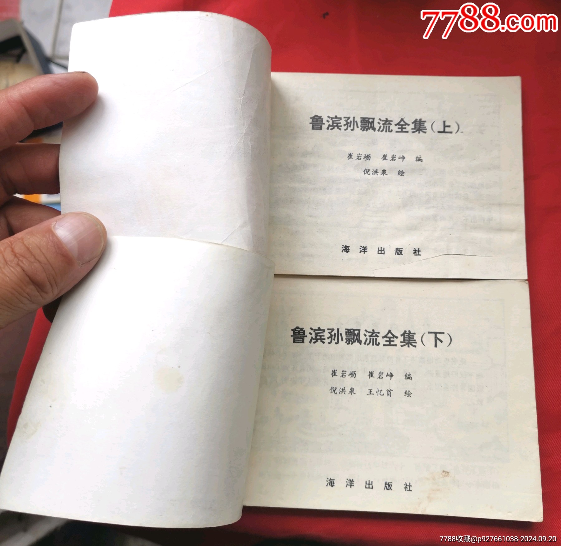 魯濱遜漂流記（上下集）_價(jià)格10元_第2張_