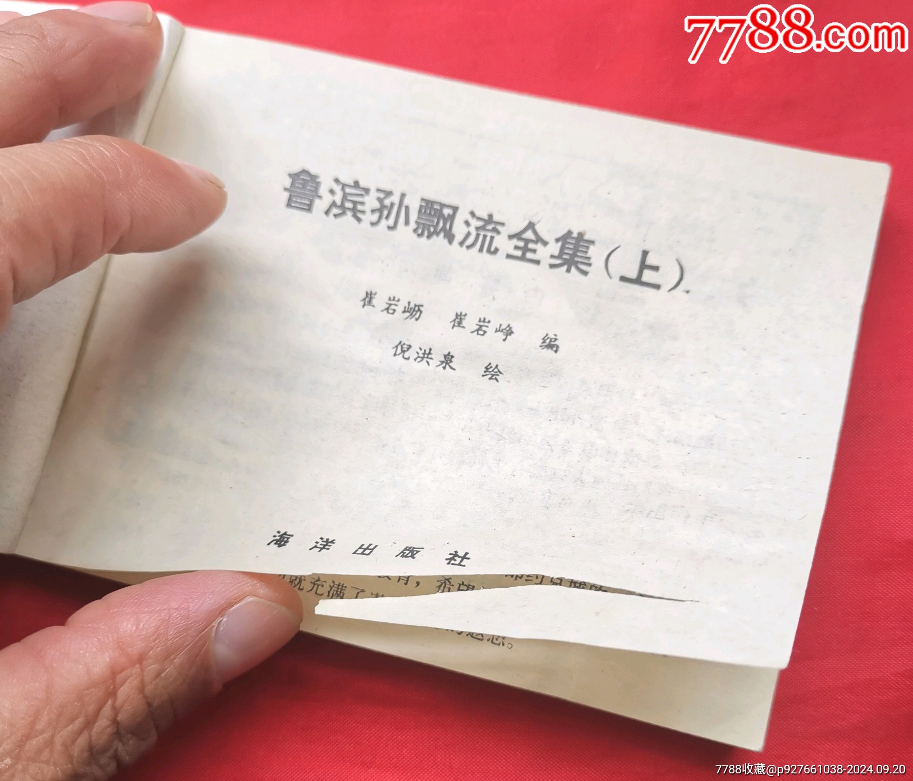 魯濱遜漂流記（上下集）_價(jià)格10元_第3張_