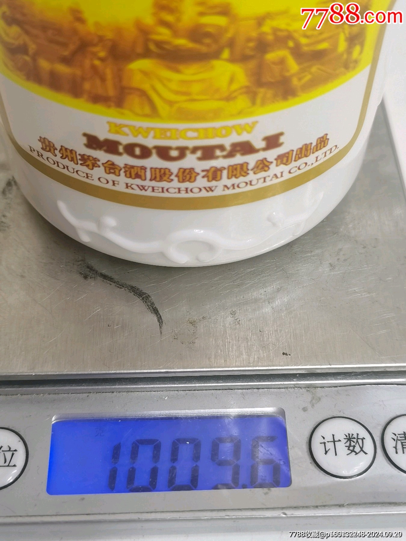 21年茅台珍品王子