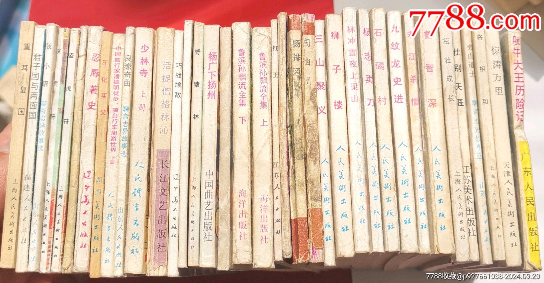 中國旅行家潘德明徒步，騎自行車，周游世界（下集）_價格15元_第6張_