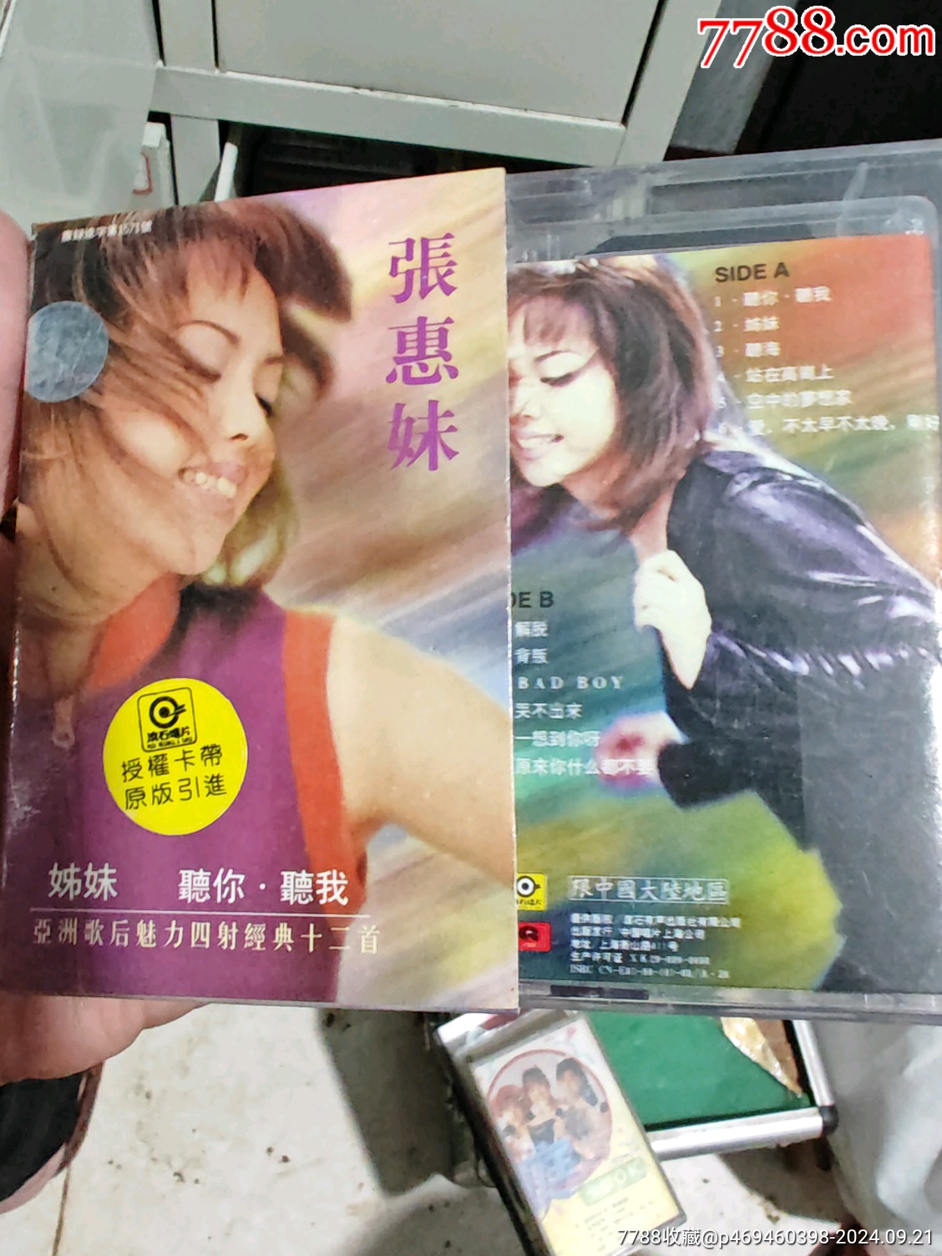 com)>首页>大众加价>磁带/卡带>张惠妹_价格3元【郑州收藏】滚动鼠标