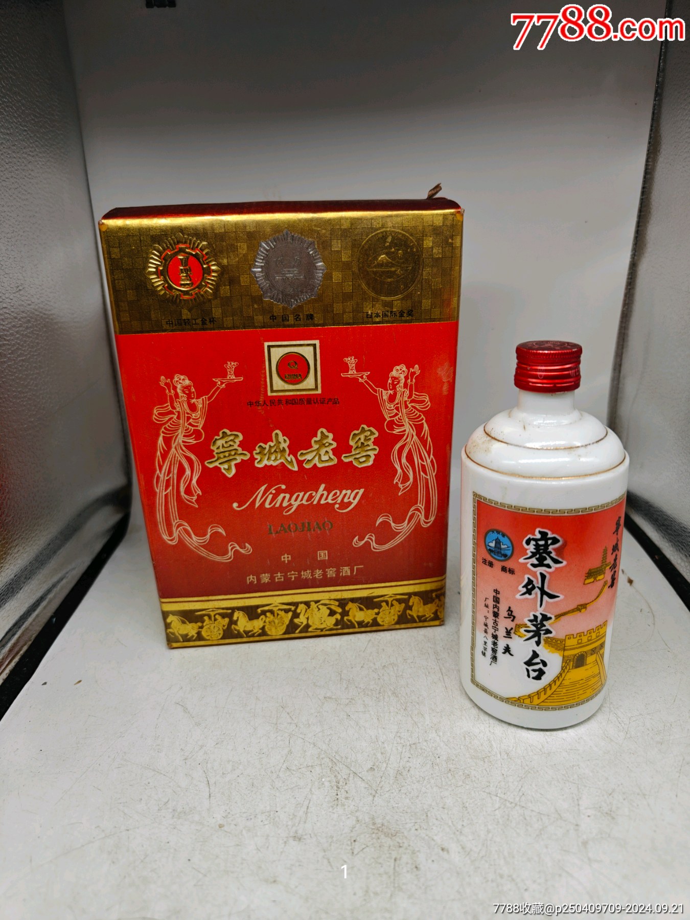 赖贵荣53度酱香型图片