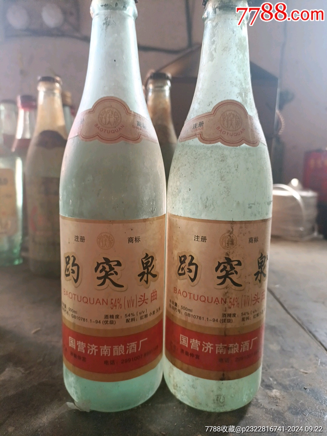 趵突泉白酒36度价格6瓶多少钱，趵突泉白酒36度价格