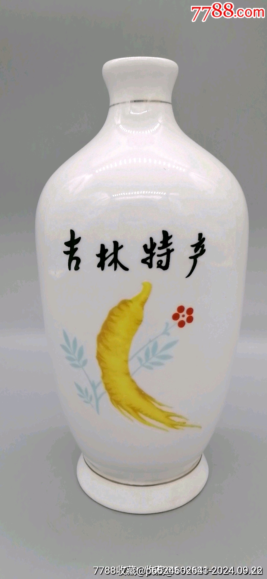 70年代陶瓷酒瓶艺术酒瓶人参白酒空瓶老瓶空瓶收藏用品如图稀有