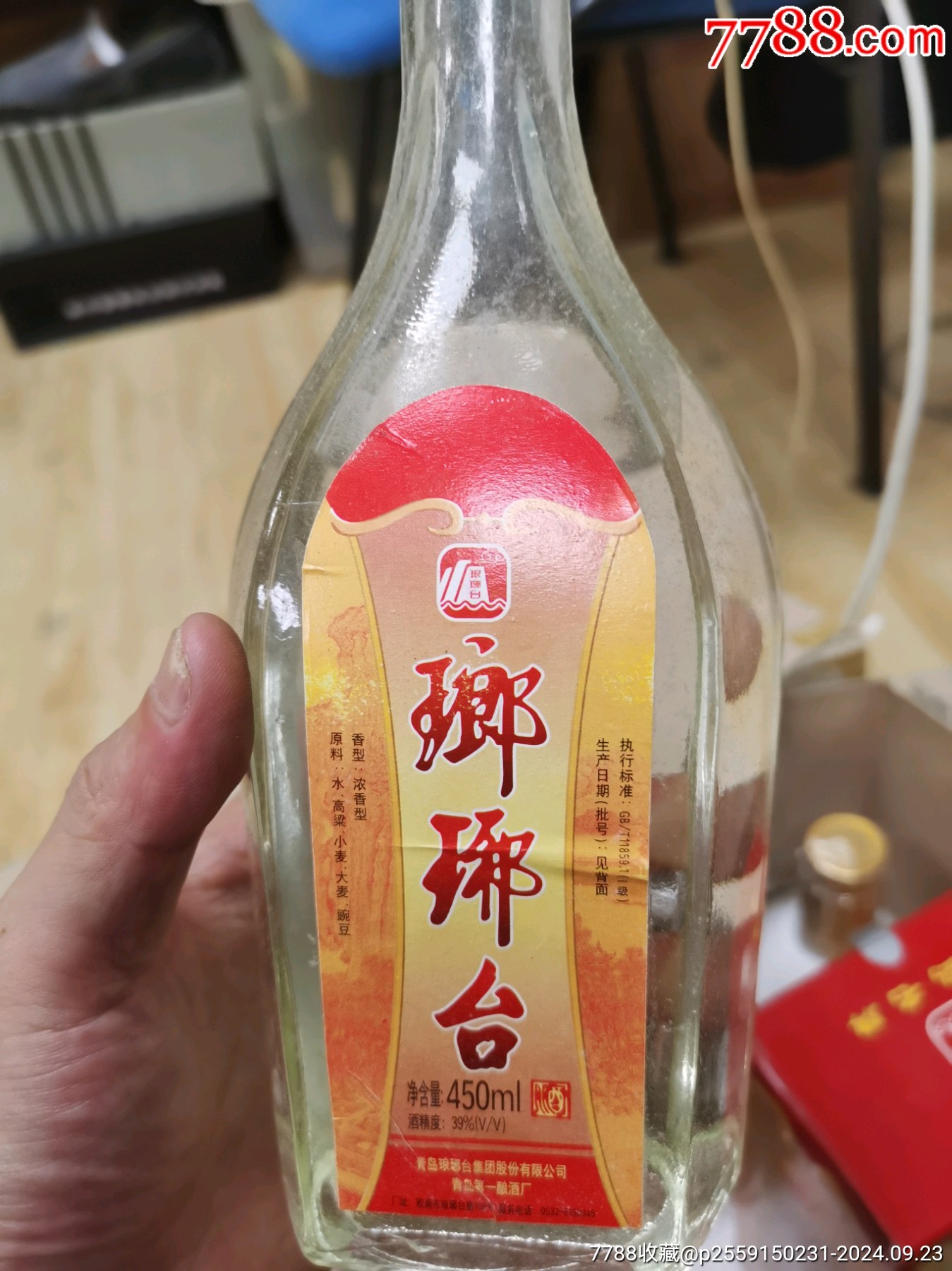 琅琊台酒业图片