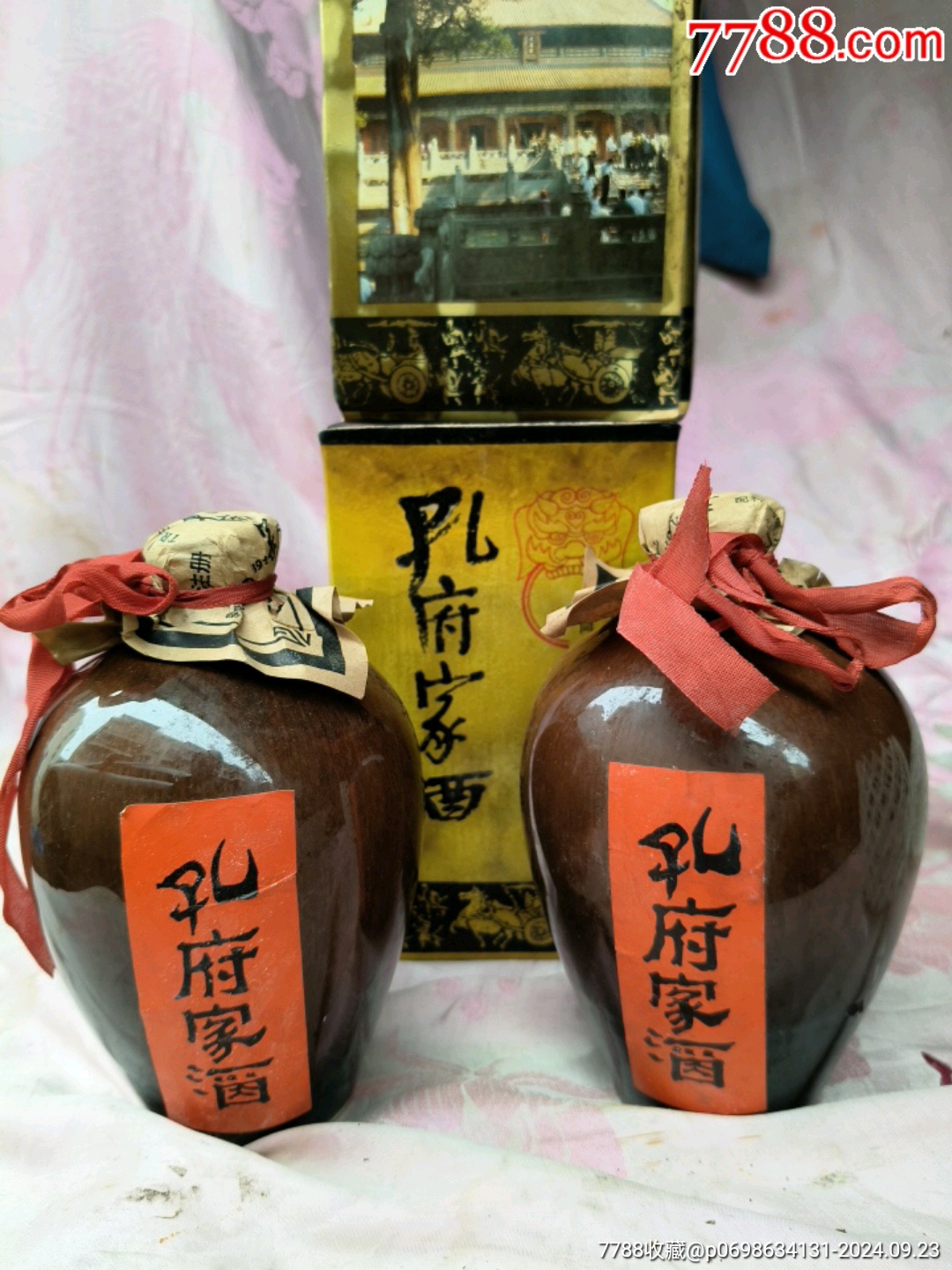 孔府家酒-(95年)…500mix贰瓶…完整全品