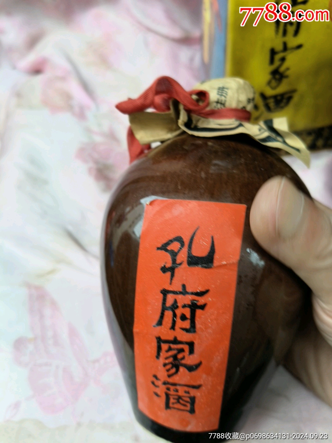 孔府家酒-(95年)…500mix贰瓶…完整全品