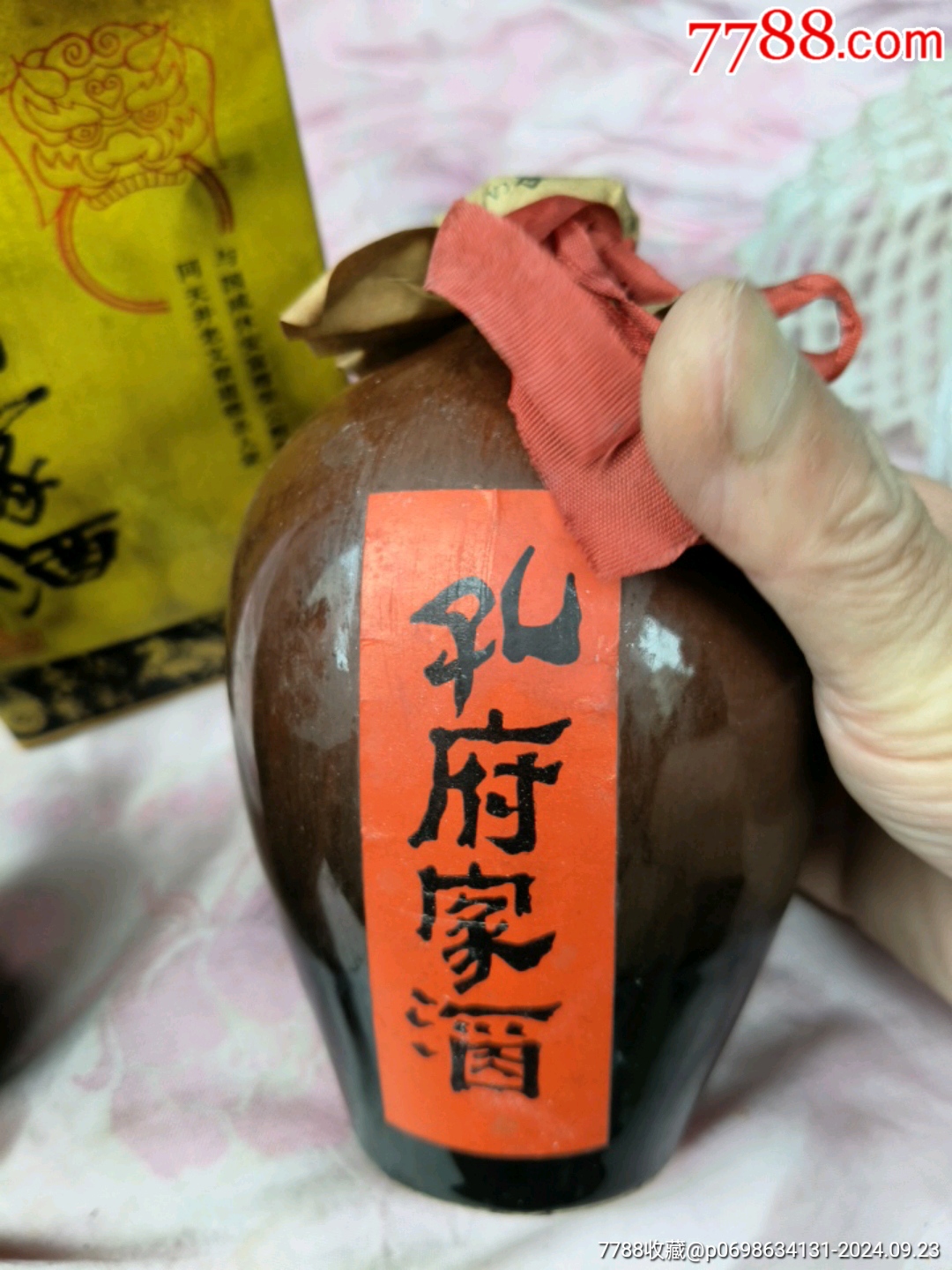 孔府家酒-(95年)…500mix贰瓶…完整全品