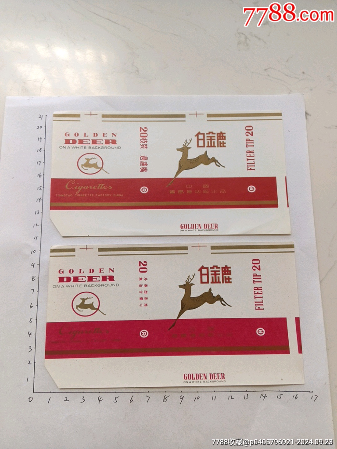 白金鹿青岛卷烟厂两张有区别