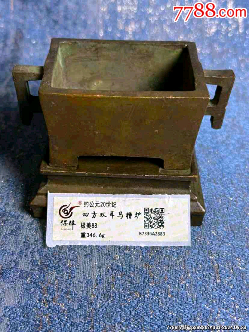 四方双耳马槽炉约公元20世纪一尊保粹评级极美88分材质铜重量见图