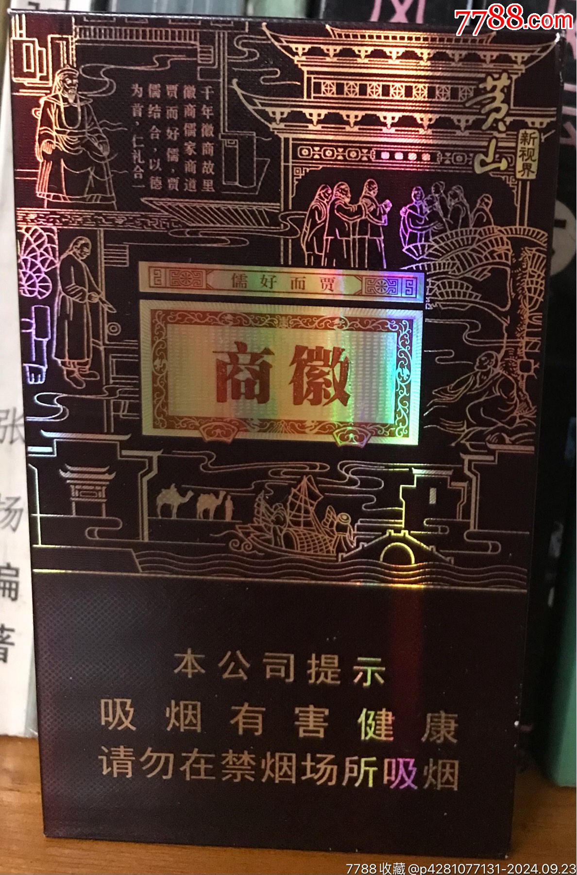 安徽烟有哪些图片图片