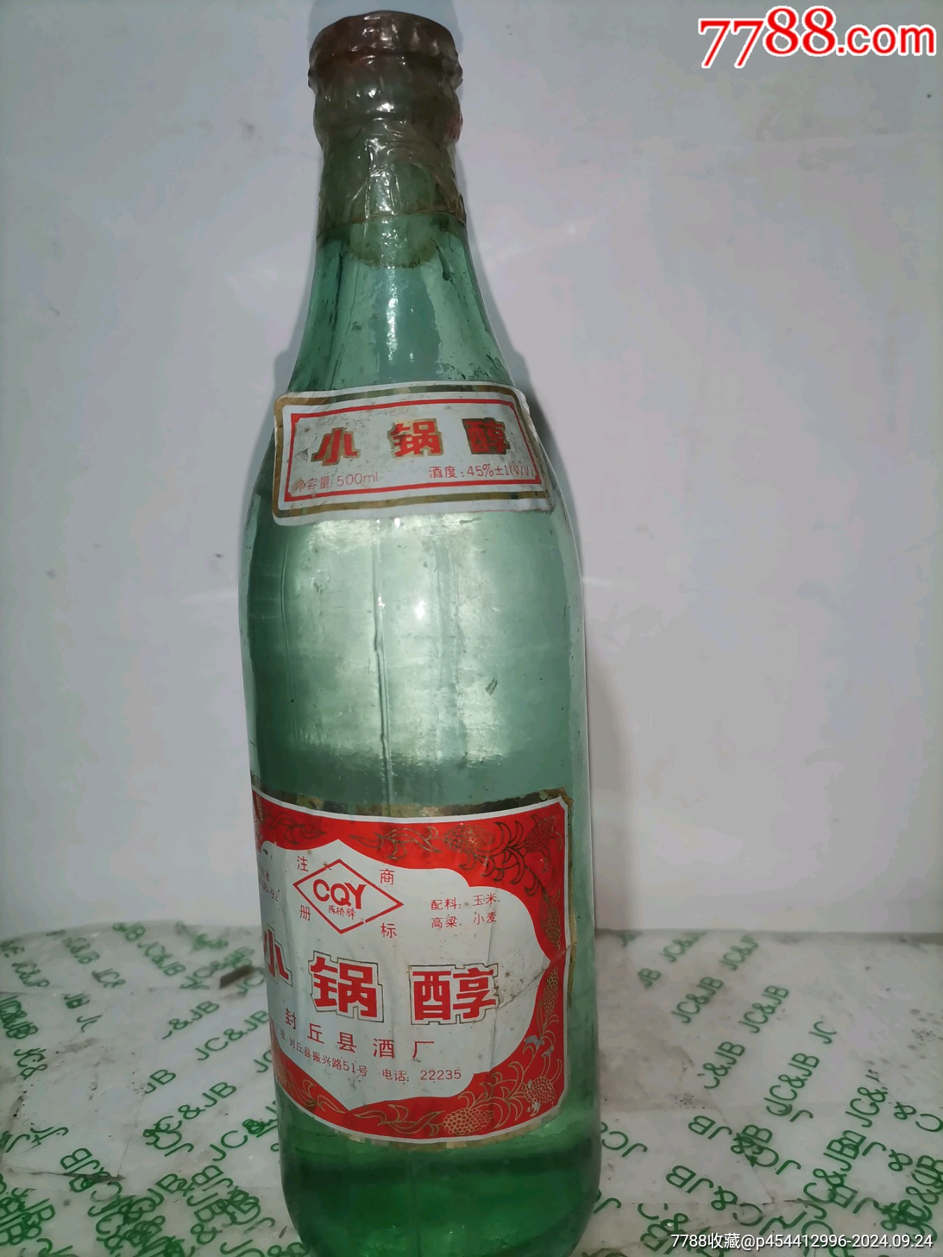 河南王贡酒图片