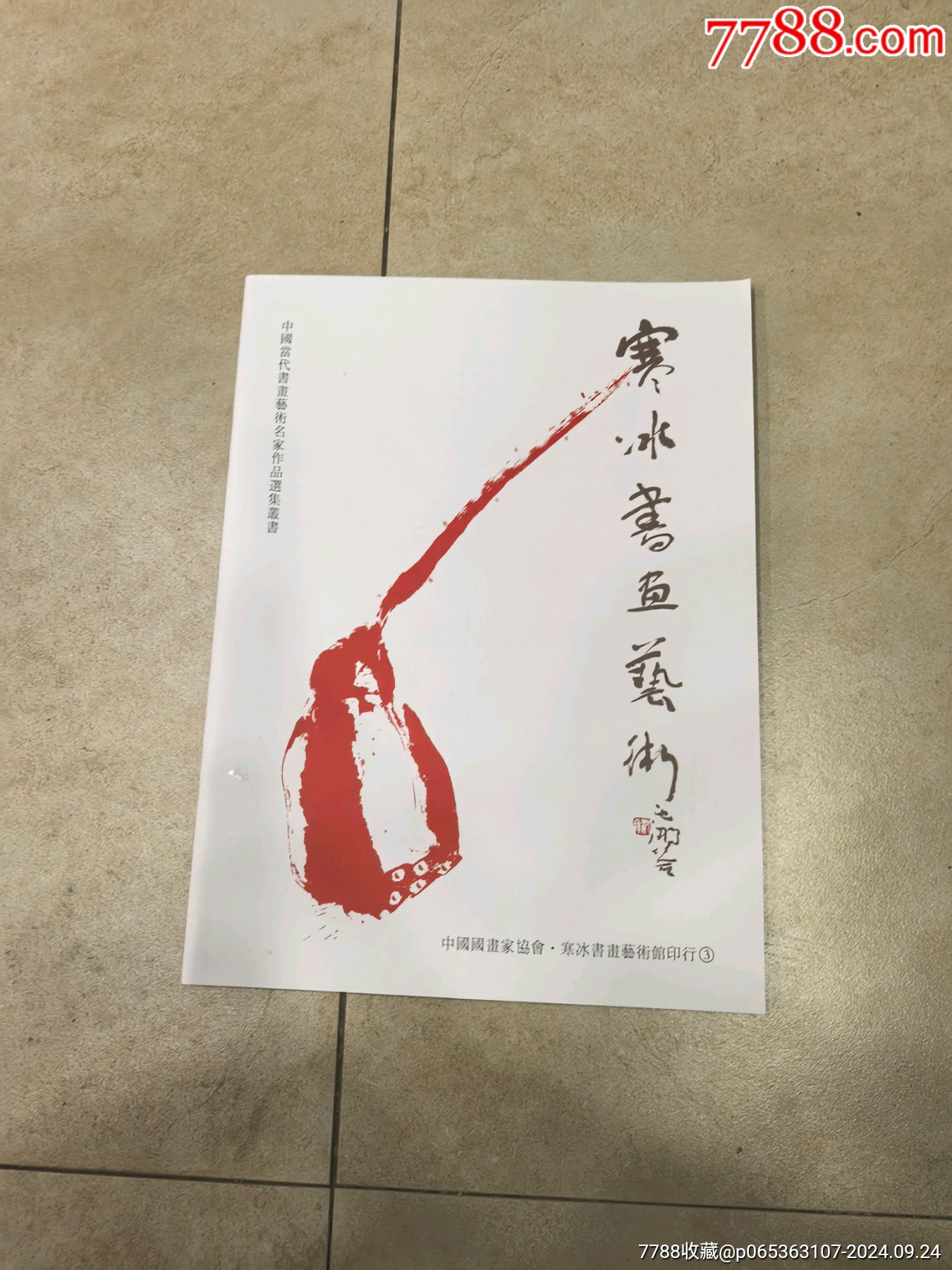 寒冰菩提_價格100元【蘭馨堂古玩收藏藝術(shù)】_第8張_