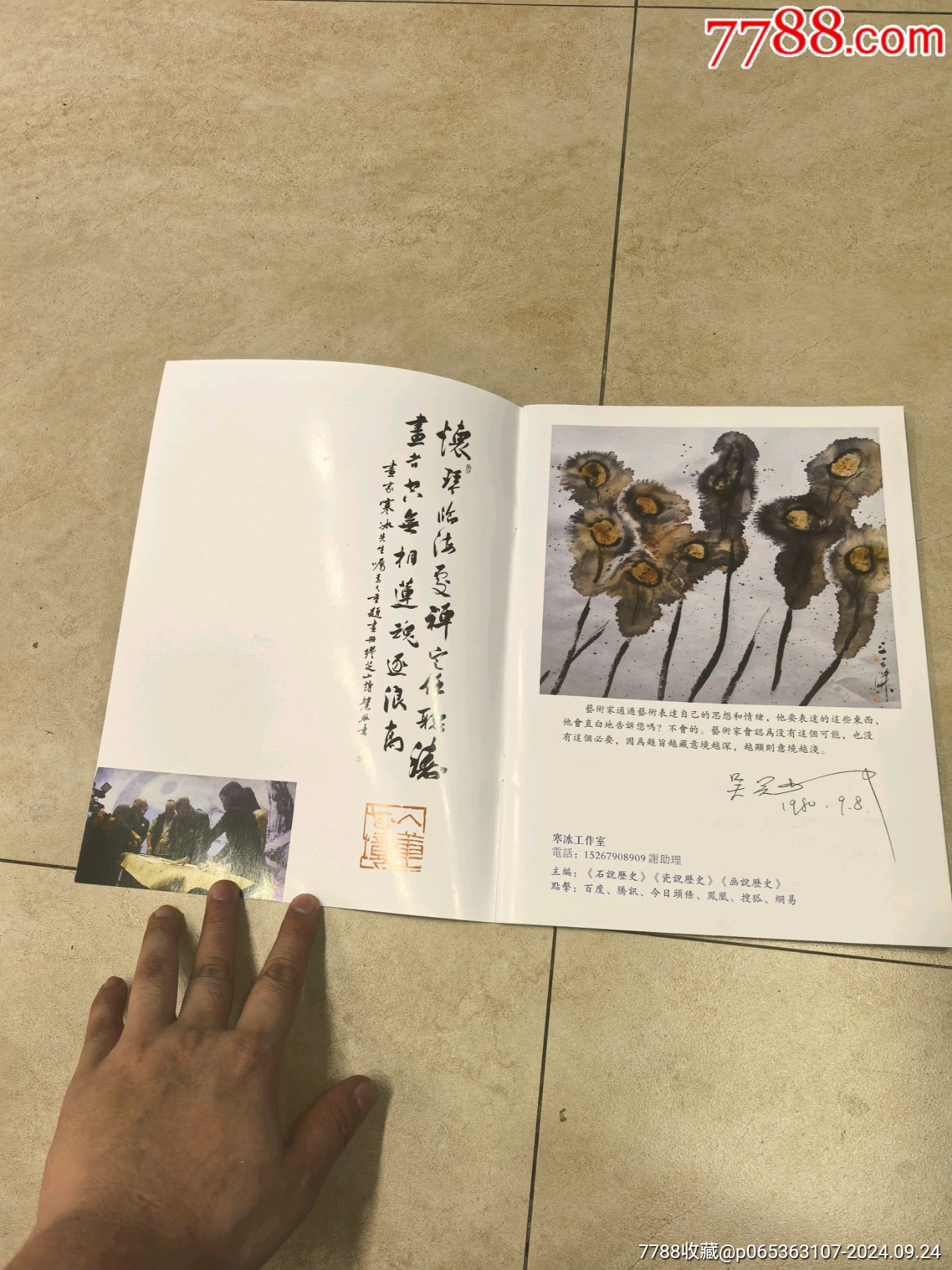 寒冰菩提_價格100元【蘭馨堂古玩收藏藝術(shù)】_第9張_