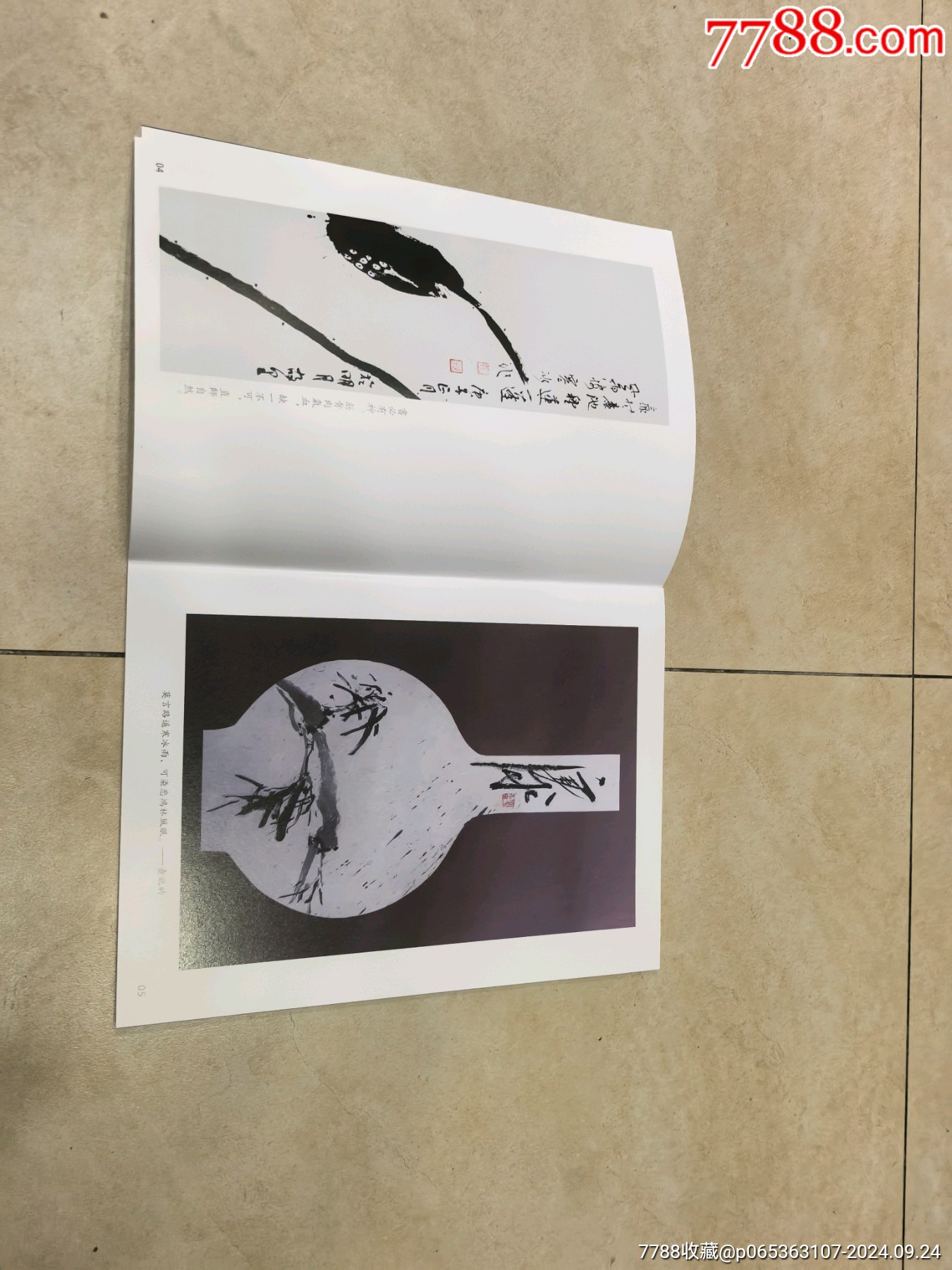 寒冰菩提_價格100元【蘭馨堂古玩收藏藝術(shù)】_第11張_