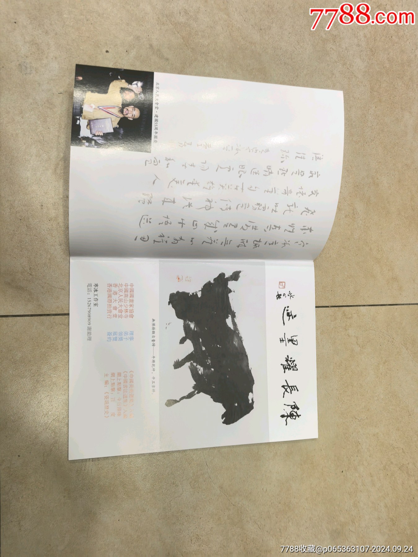 寒冰菩提_價格100元【蘭馨堂古玩收藏藝術(shù)】_第12張_