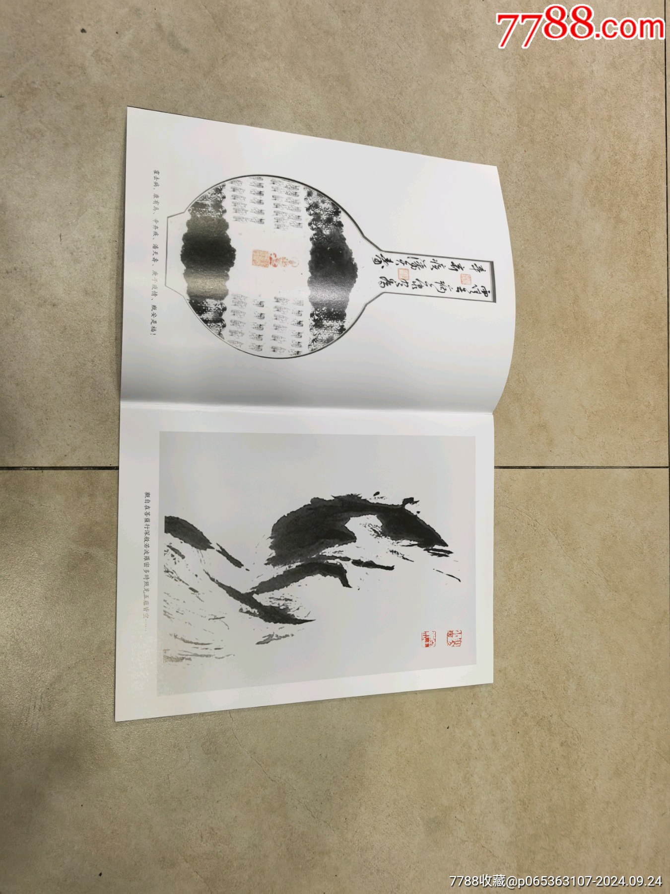 寒冰菩提_價格100元【蘭馨堂古玩收藏藝術(shù)】_第13張_
