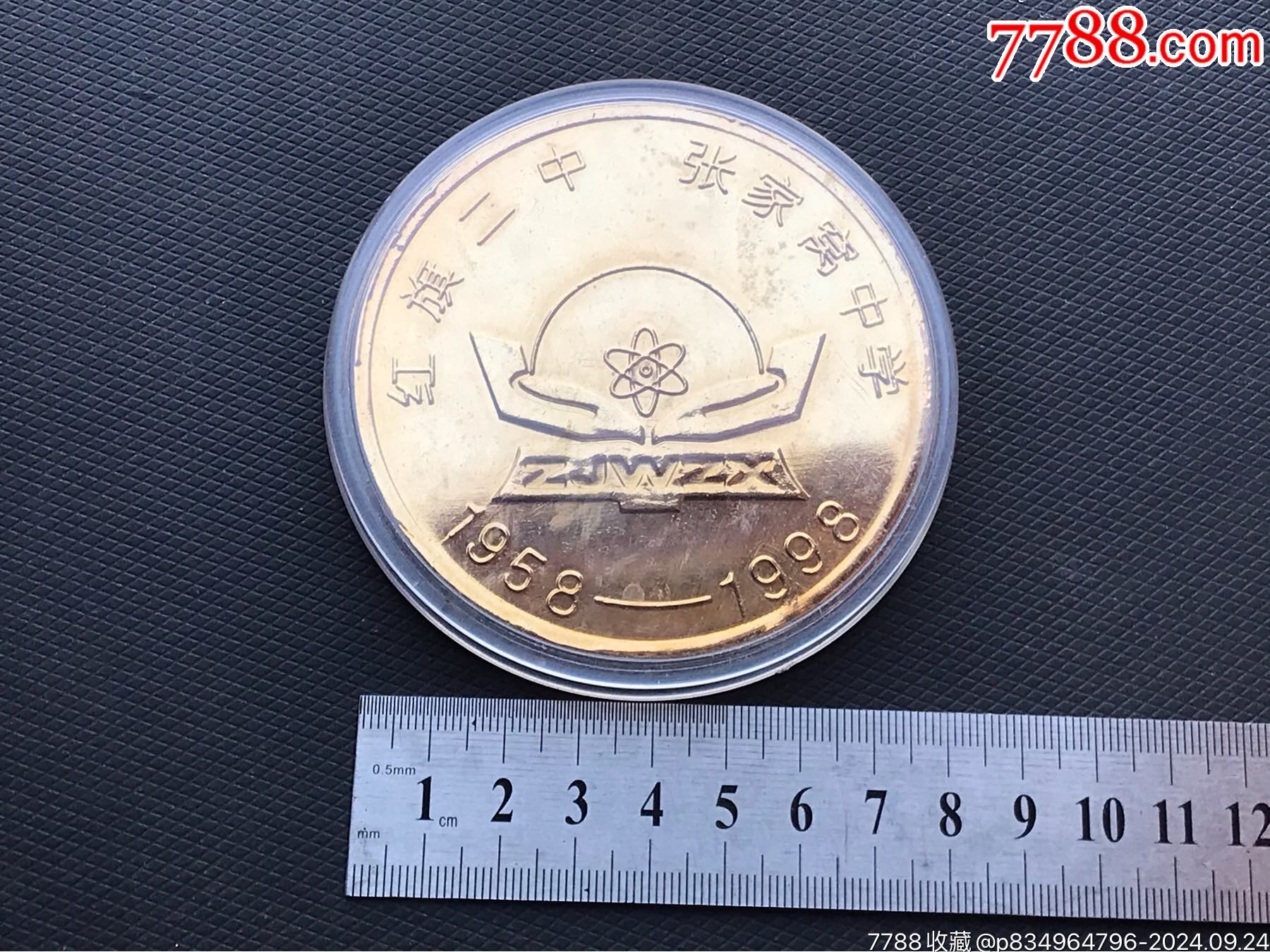 天津張家窩中學(xué)（紅旗二中）建校四十周年大銅章_價(jià)格30元【津美集藏】_第4張_