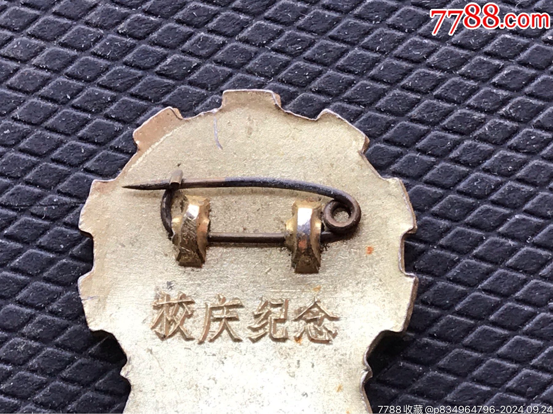 吉林工大_價(jià)格10元【津美集藏】_第3張_