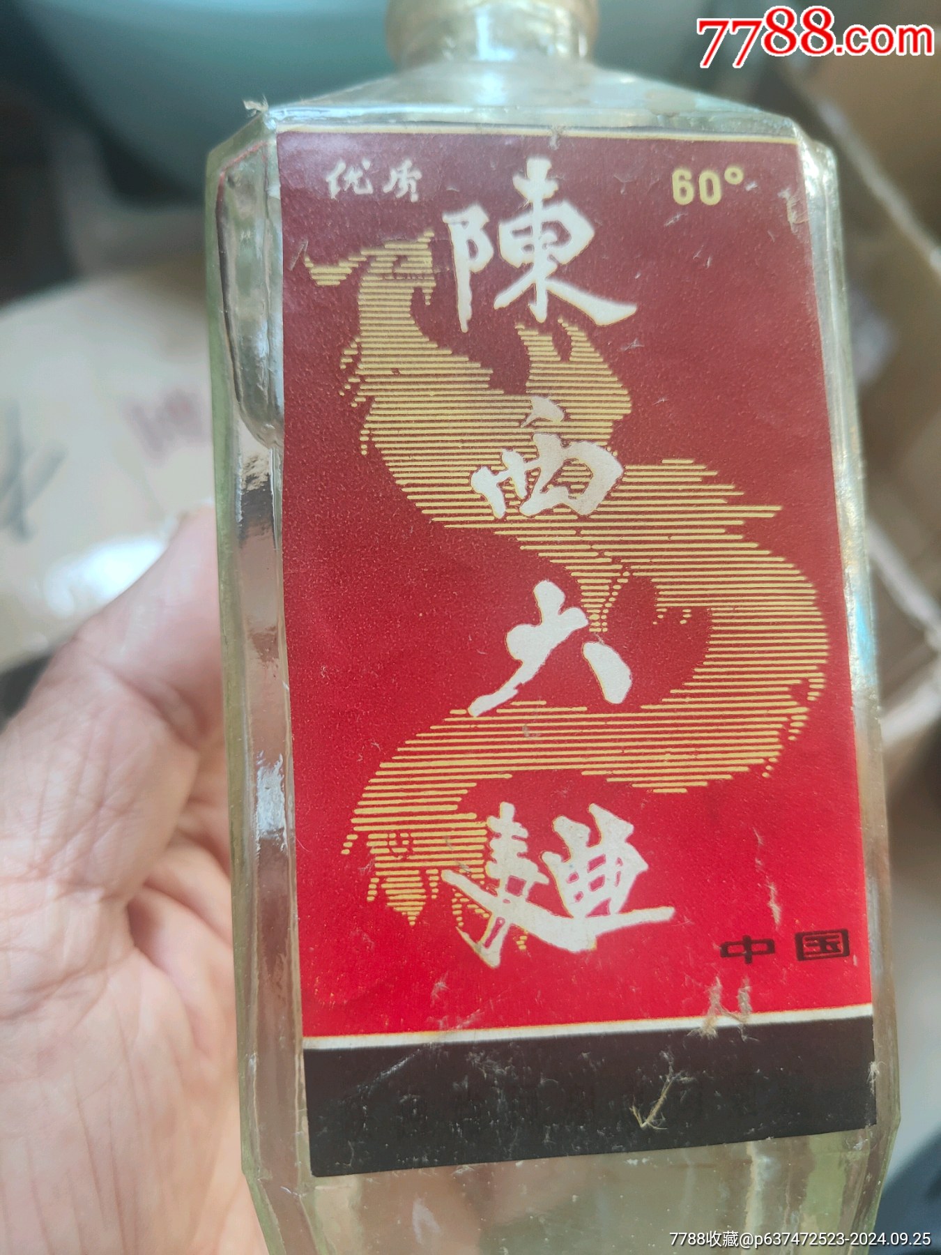 少見，陜西名優(yōu)，陳西大曲，簡介_價格366元_第3張_