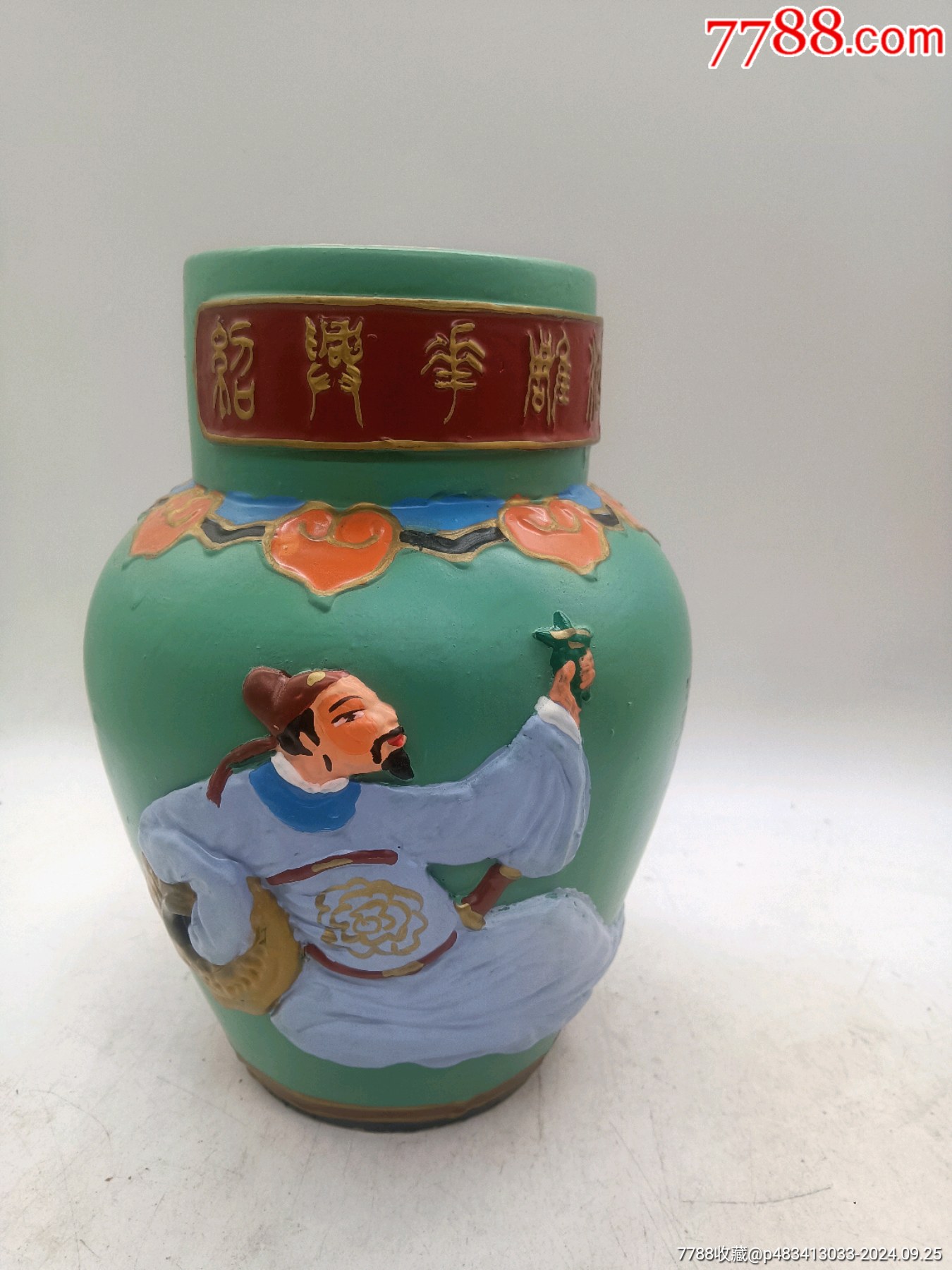 绍兴花雕酒-老酒收藏-7788商城__七七八八商品交易平台(7788.com)