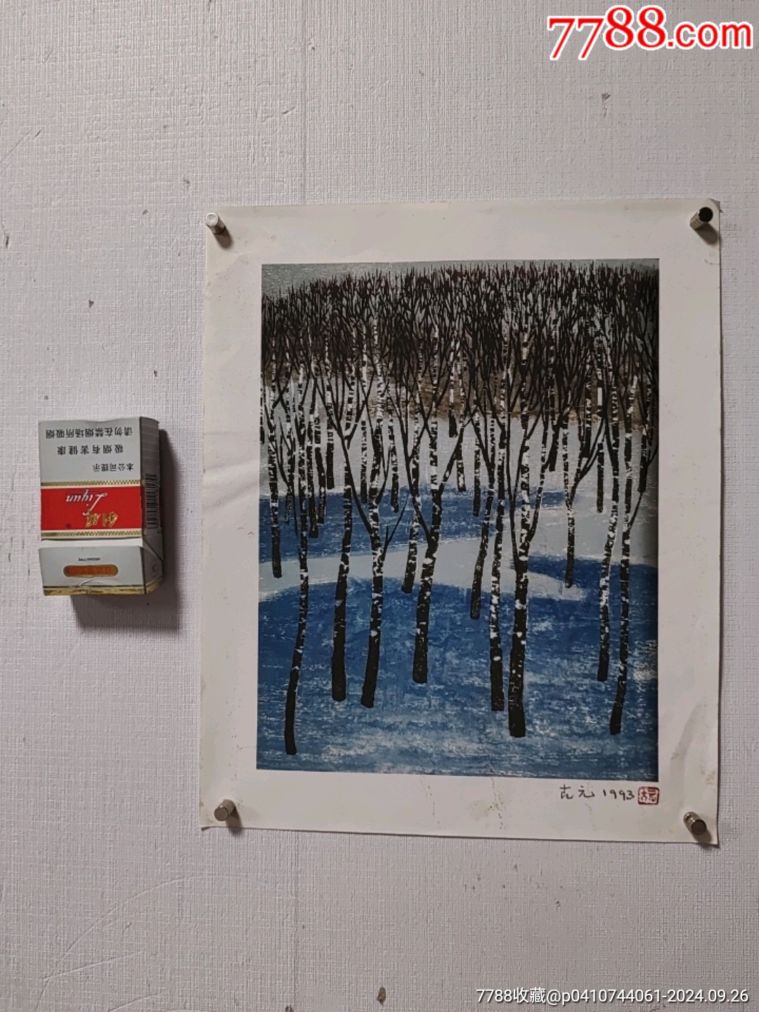 古元《雪树》【名家版画】_版画原作_江南版画王先生【7788收藏__收藏热线】