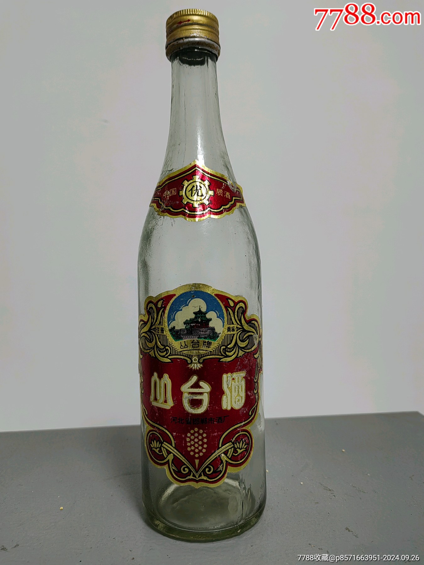 丛台酒心形瓶图片