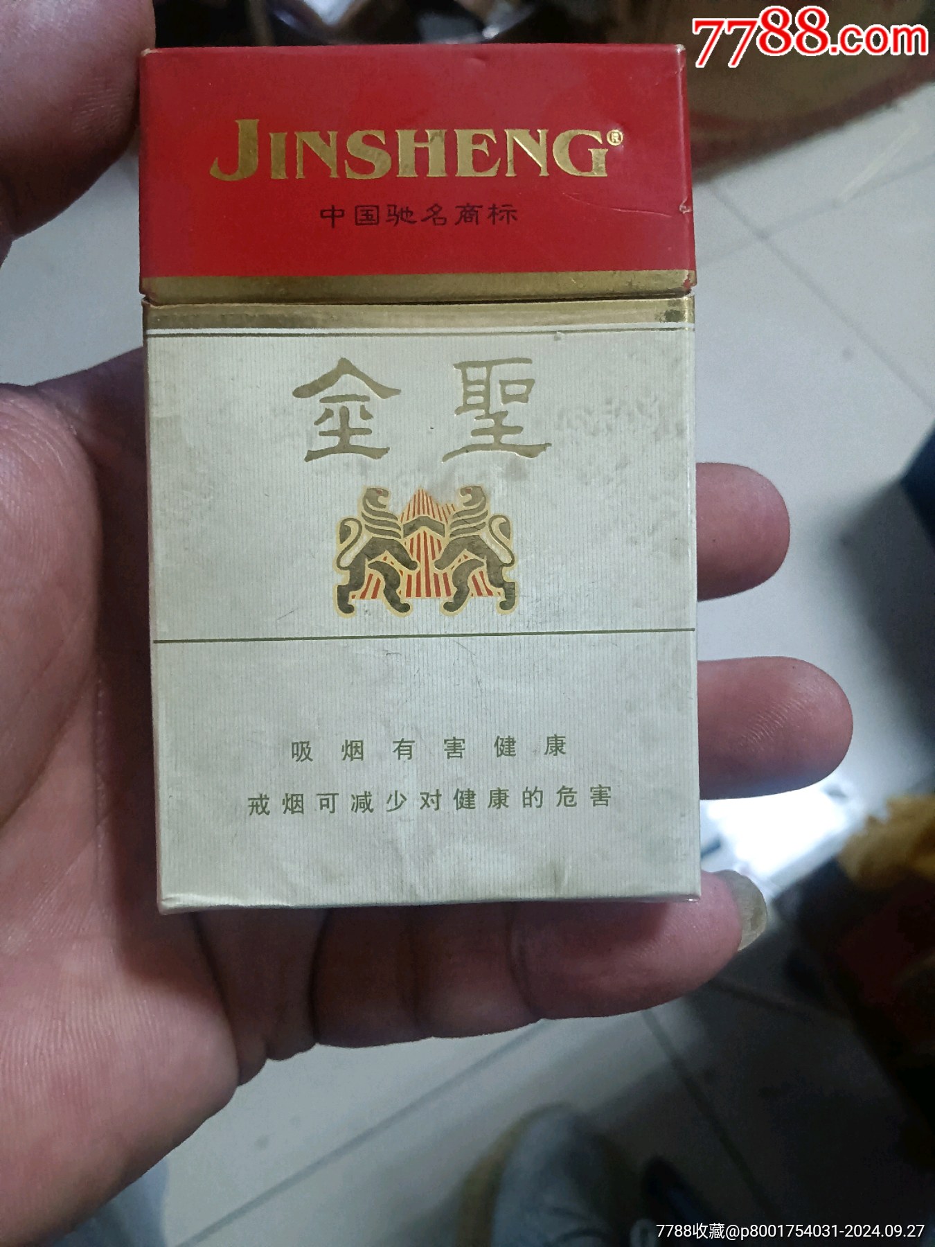 金圣香烟系列图片图片