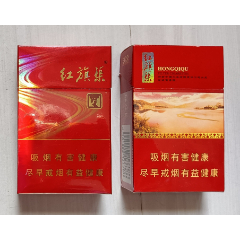 84烟标,红旗渠2枚不同:河南中烟工业有限责任公司出品,焦11.