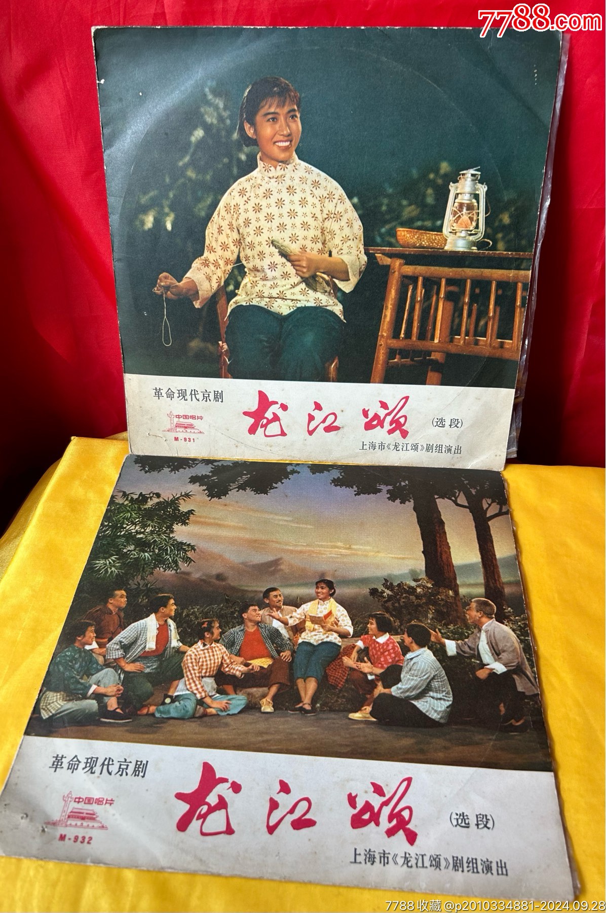 黑膠唱片:革命現(xiàn)代京劇《龍江頌》選段_價(jià)格61元_第1張_