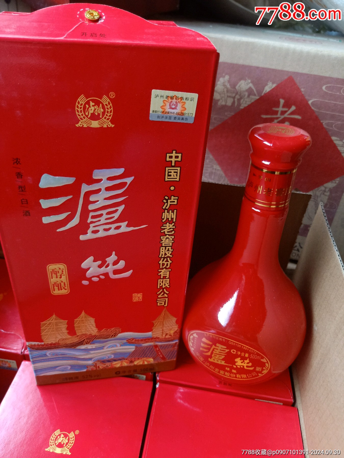 泸康吉祥安康酒图片