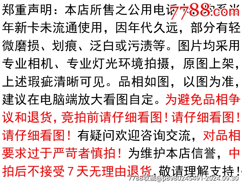 廣東改革開放二十年二十件大事（成就）（2）_價格379元_第2張_