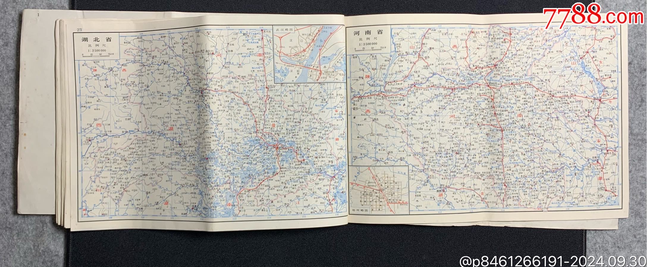 文*時期中國地圖冊_價格10元_第14張_