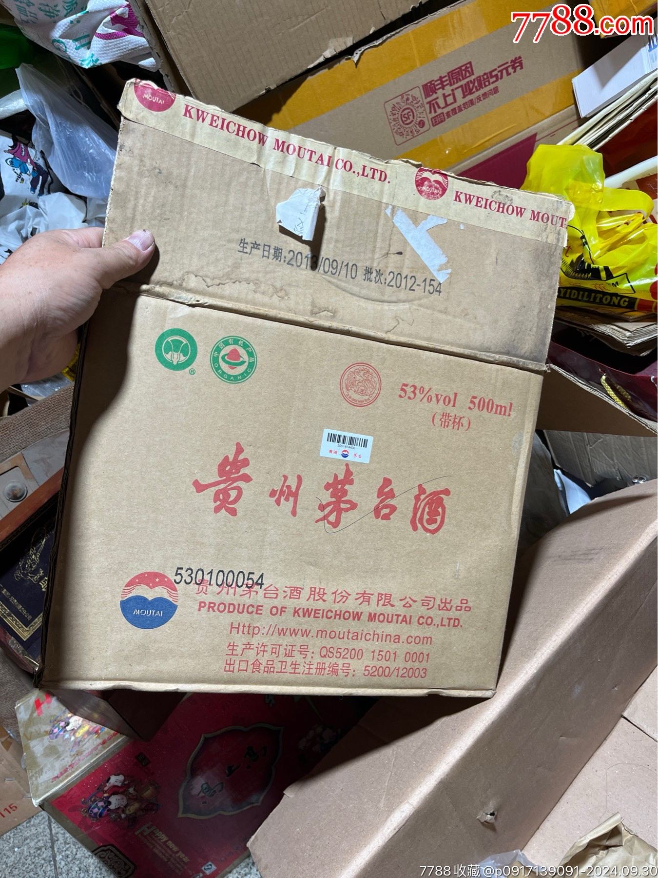 茅台箱子