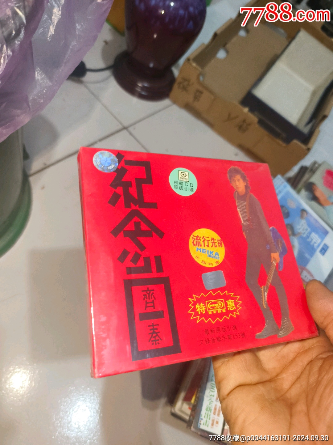 未拆封,齐秦,纪念日,专辑_价格190元【文之缘】_第1张