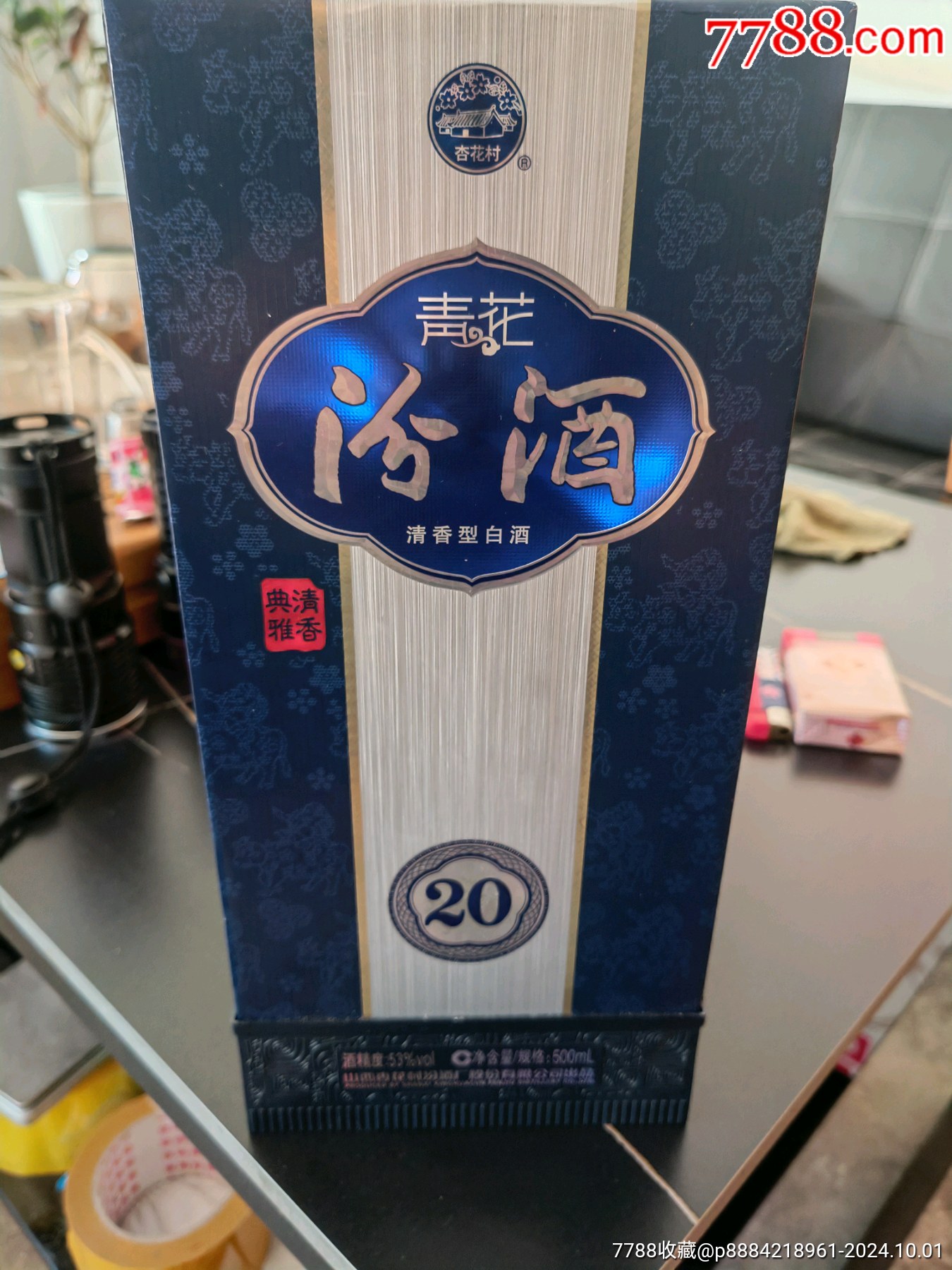 42°汾酒20年辉煌庆典图片