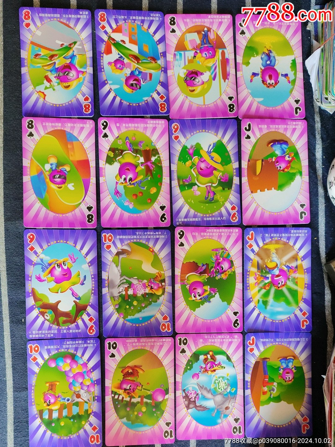 比巴卜卡片合拍出价代表认可品相品类所见即所得实物拍摄