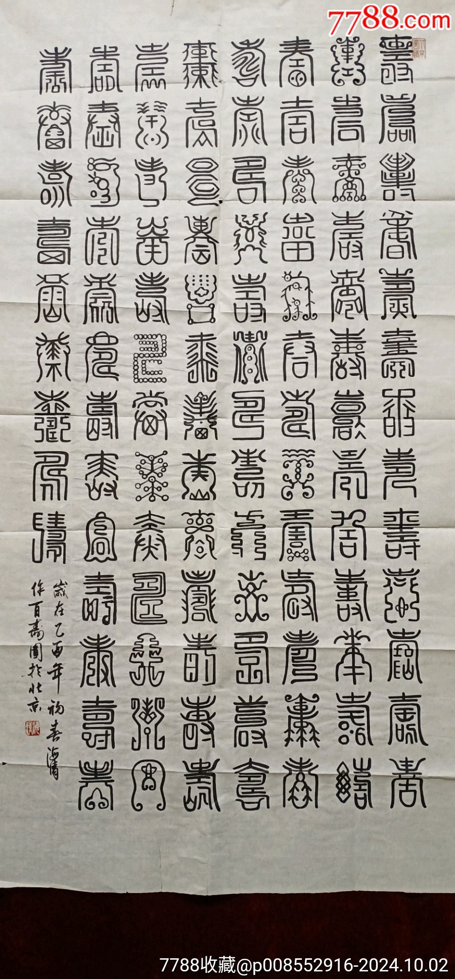 著名字画图片大全图片