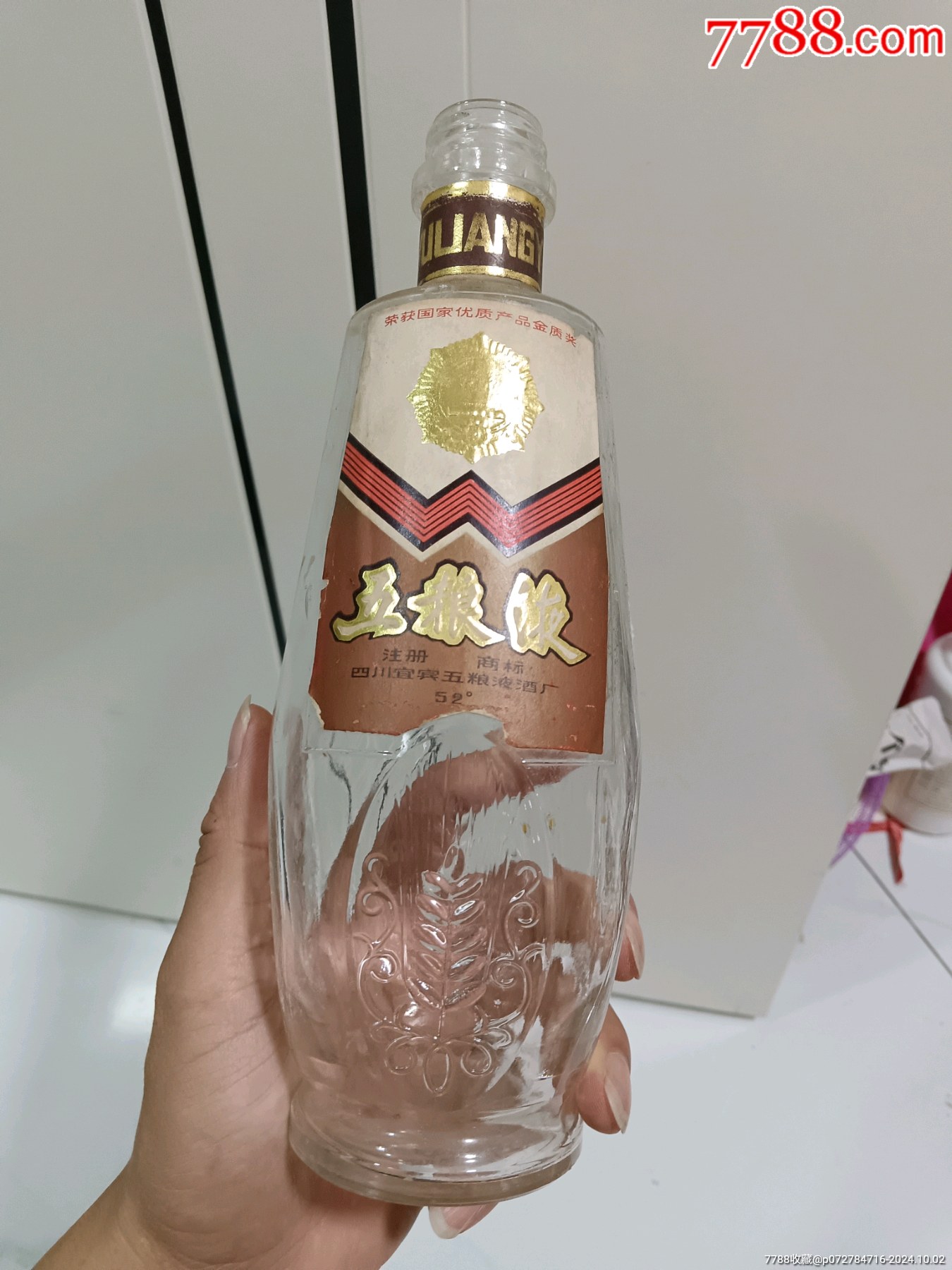 五粮液85年老酒照片图片