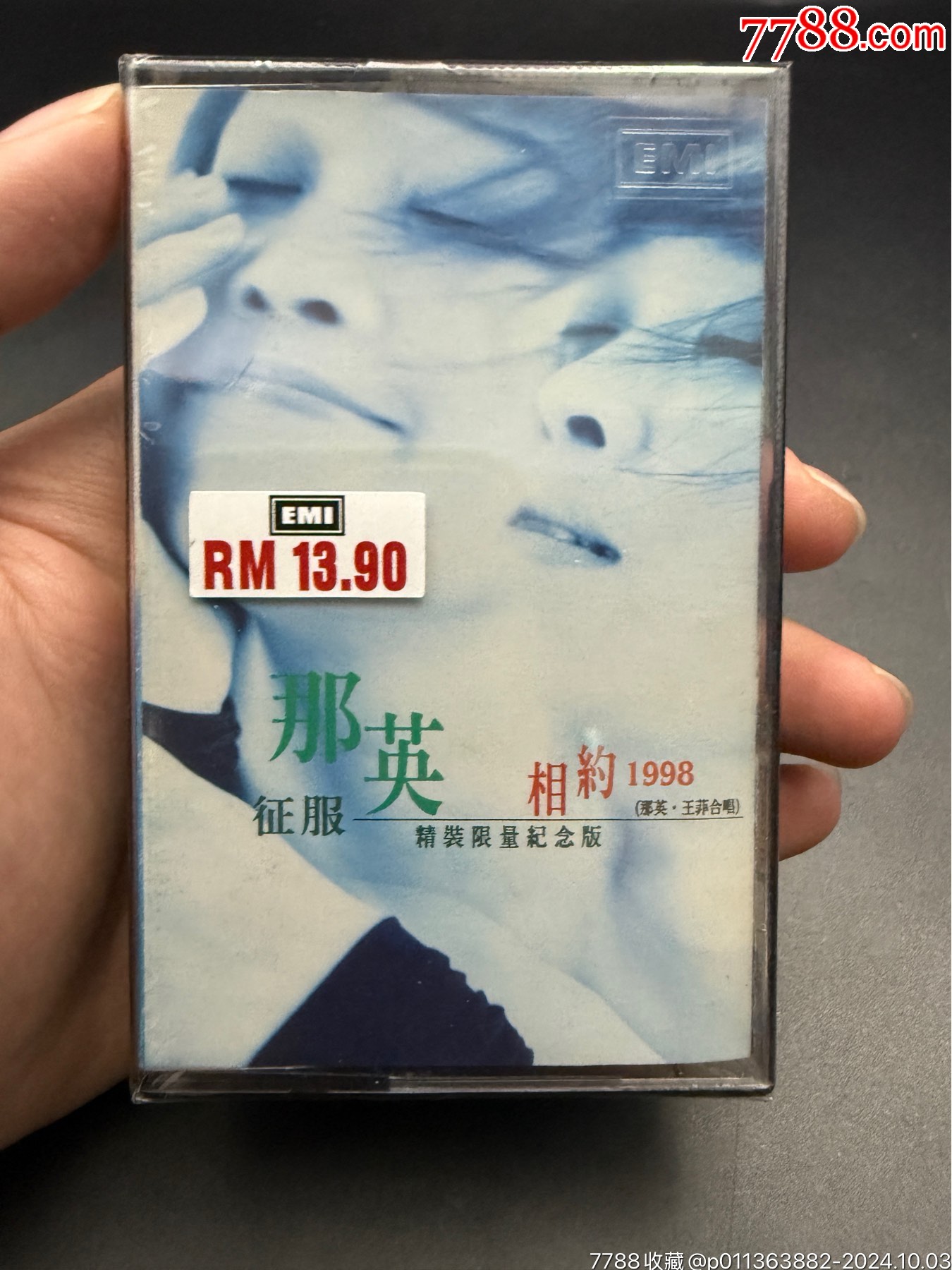 相约98那英图片