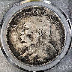 热门品种老包浆公博评xf民国八年袁大头一元大银币