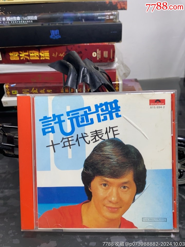 许冠杰十年代表作94新