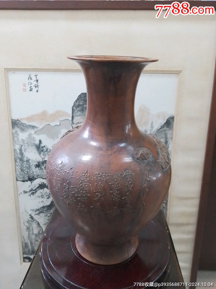王炳荣款诗文堆塑瓶-价格:20000元-au39170093-酱釉瓷/紫金釉 -加价