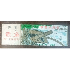 趵突泉公园_旅游景点门票_藏者之家【7788收藏__收藏热线】