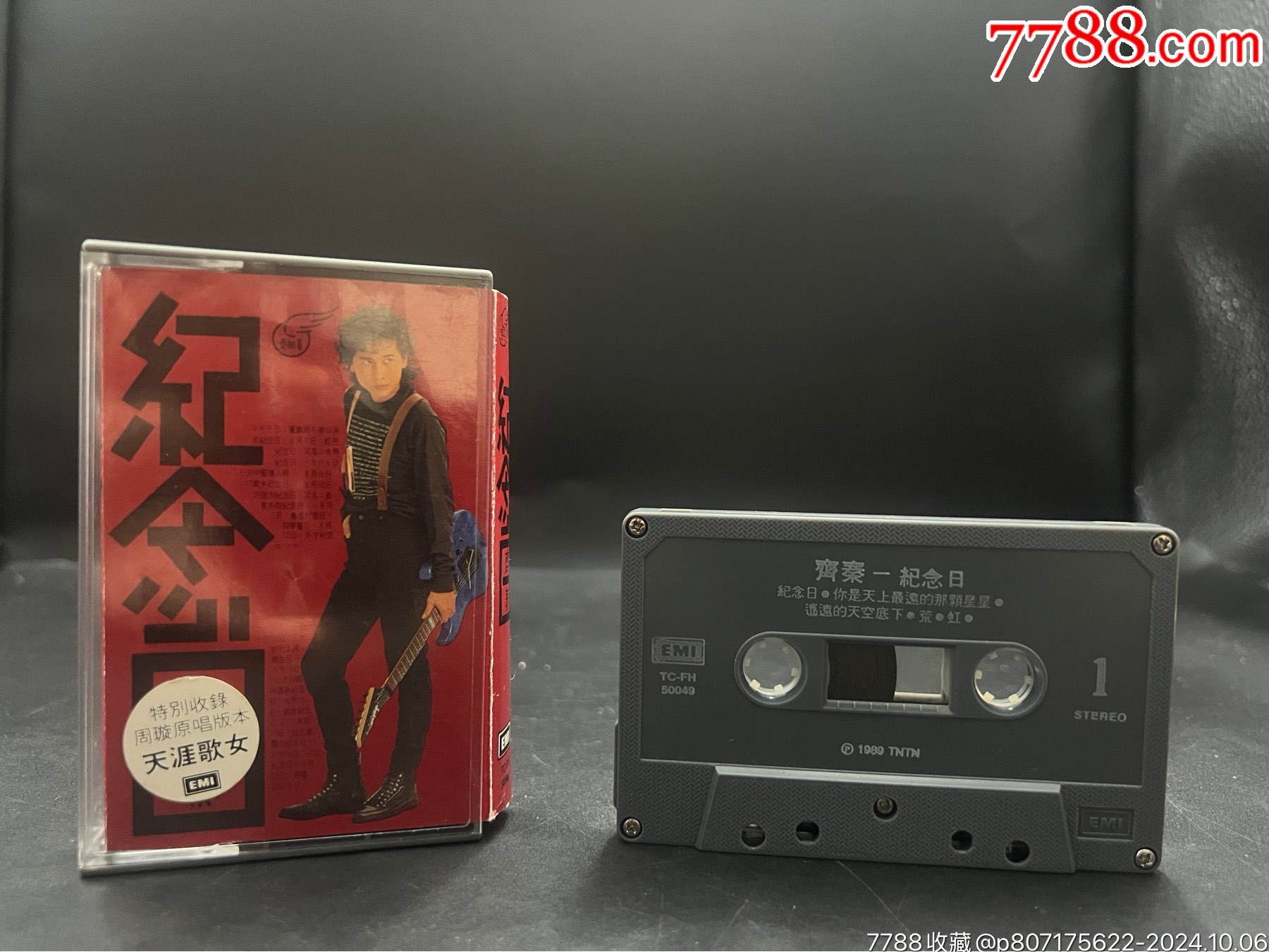 齐秦《纪念日》_价格117元【小奥利给】_第1张
