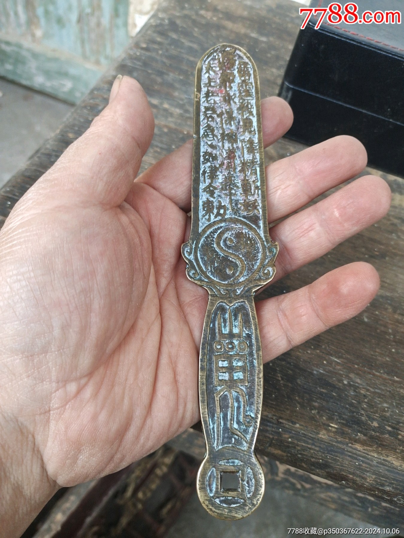 老铜师刀-价格:128元-au39190994- 其它佛/道藏品 -加价-7788收藏__收藏热线