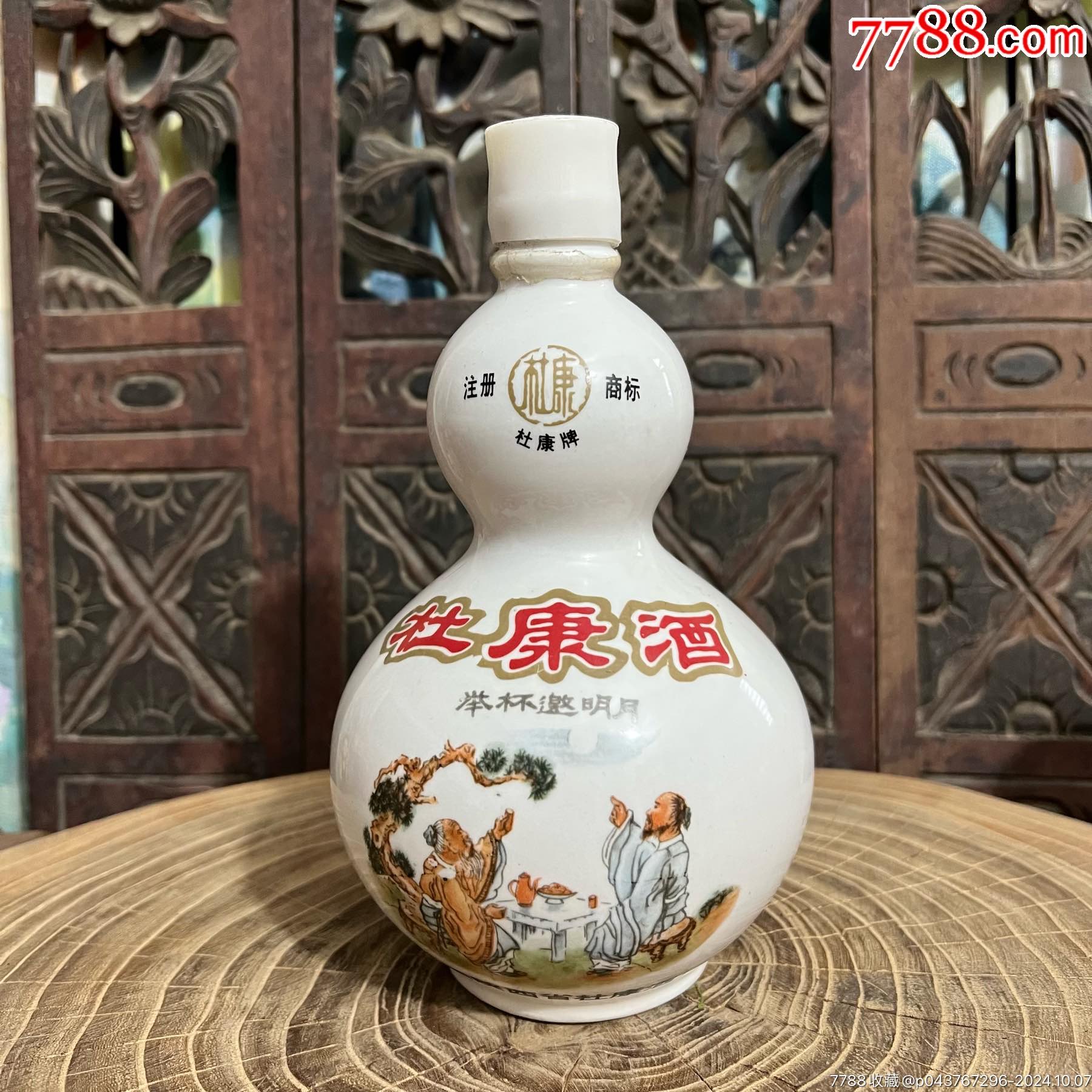 杜康老酒瓶酒器酒具收藏摆件_瓶空我醉集宝斋【7788商城__七七八八